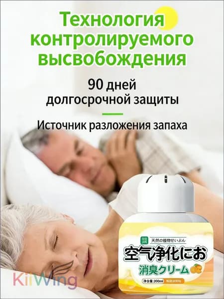 Качественный нейтрализатор запахов для помещений, устраняющий ароматы старости и мочи