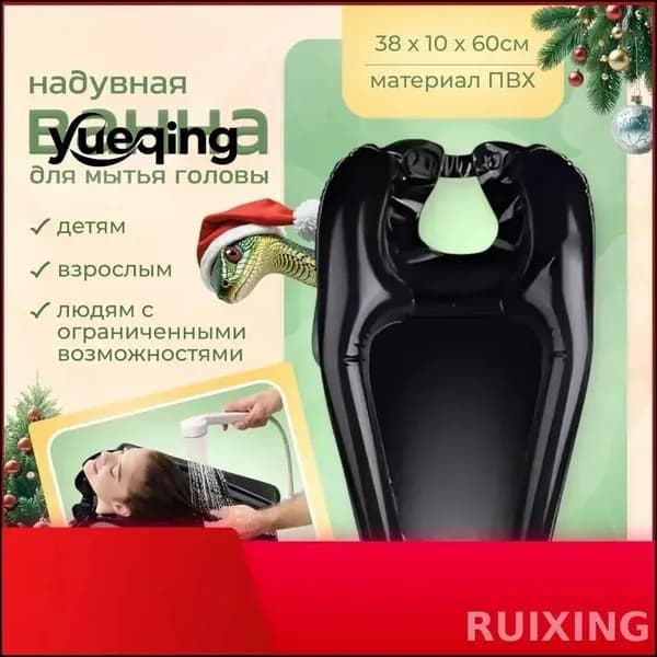 Эксклюзивная модель надувной емкости для гигиенических процедур лежачих больных