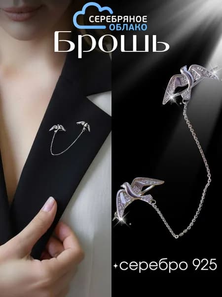 Брошь птицы из серебра 925 пробы с фианитами