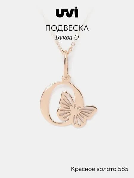 Подвеска на шею золотая 585, буква "О", UVI Jewellery