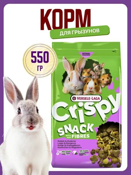 Корм для кроликов и грызунов с клетчаткой Crispy Snack 550 г…
