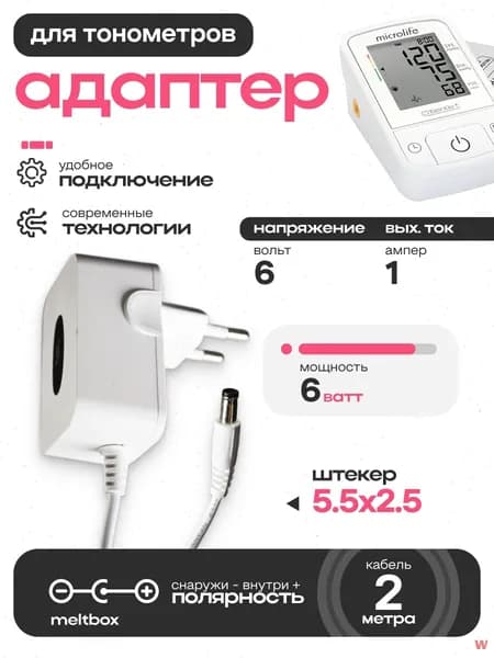 Блок питания