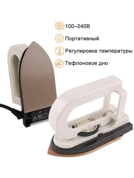 Портативный мини-укладчик, тефлоновая подошва, 3 уровня температуры, подходит для большинства видов ткани, широкий диапазон напряжения 100 240 В, подходит для путешествий и общежитий, белый