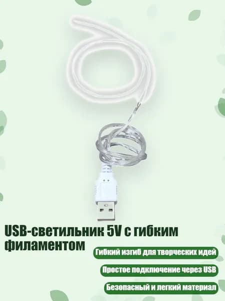 Удлинитель светодиодной ленты, 1 шт