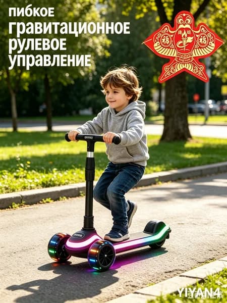 Самокат 345872893, черный