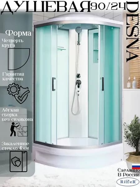 Душевая кабина Desna 90 24 MT