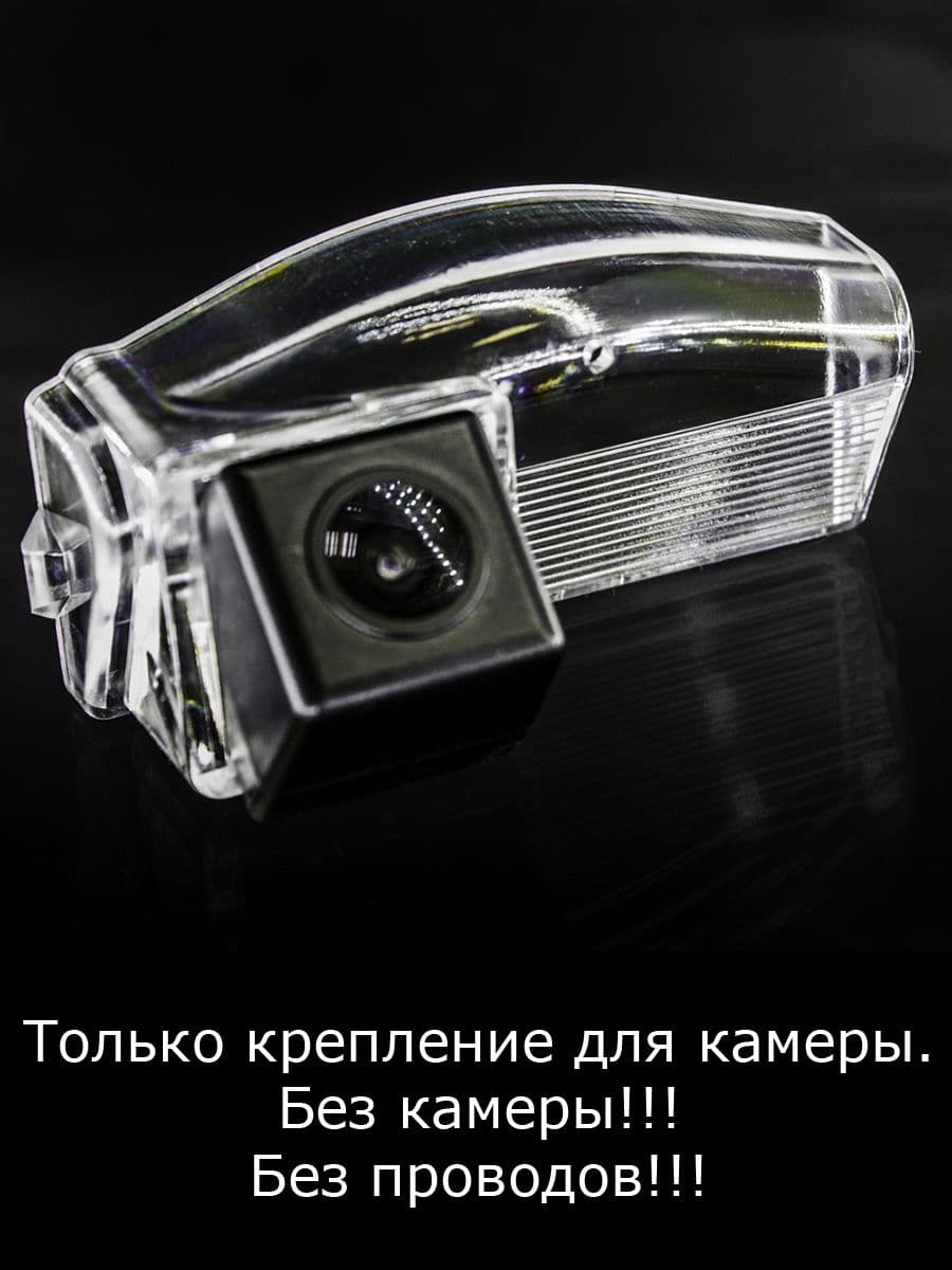 Крепление для камеры заднего вида Mazda 2 DY рестайлинг с 2005г по 2007г