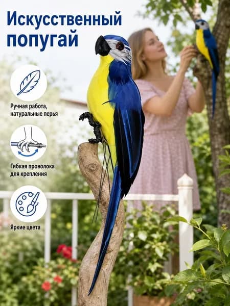 Пугало садовое