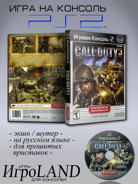 Игра Call of Duty 3, Sony Playstation 2 ( PS 2 )