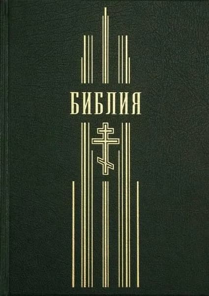 Библия с золотым обрезом (зеленая)