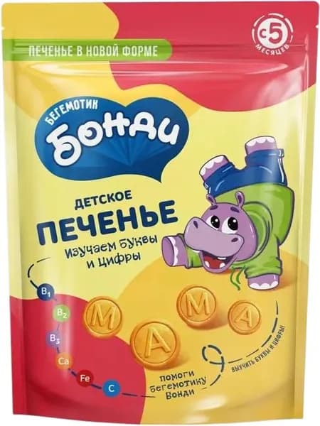 Детское печенье Изучаем буквы и цифры , 3 уп х 80 г Бегемотик Бонди