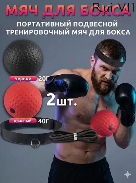 Тренажер для развития реакции 019de79ca41372c98c8d8f907141eafd