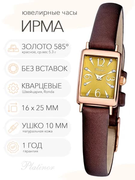 Женские золотые часы Platinor Ирма, арт. 94530.424