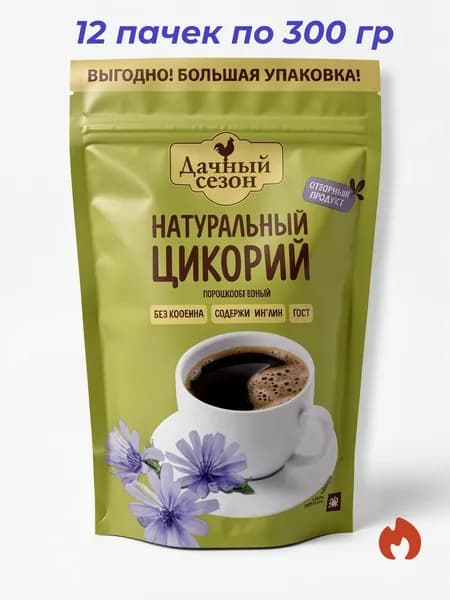 Цикорий натуральный растворимый 300 г полезный напиток из корня цикория, заменитель кофе, 12 шт