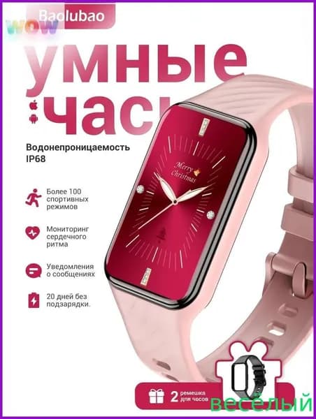 Смарт-часы, 37mm, Часы с розовым + черным ремешком