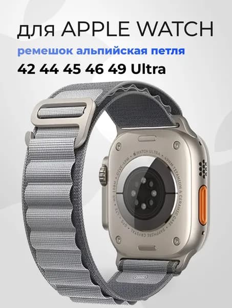Тканевый ремешок для apple watch 44mm, браслет для Apple Watch размера 42 44 45 49mm, всех серий