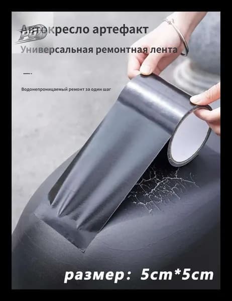 Клейкая лента, 1 шт