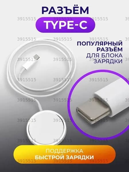 Беспроводное зарядное устройство