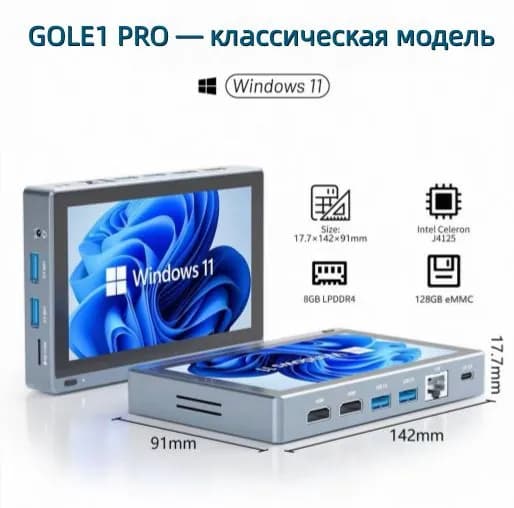 Higole Мини-ПК 5,5-дюймовый мини-компьютер Gole 1 Pro с поддержкой русского языка, 8 ГБ + 256 ГБ (J4125, классическая версия) (Intel Celeron J4125, RAM 128 МБ, Intel HD Graphics 400, ), серый