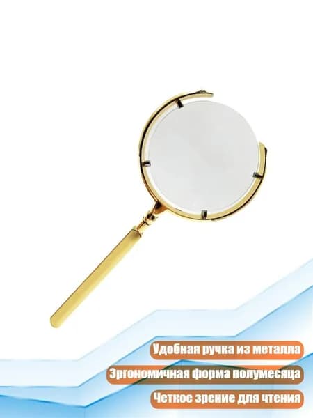 Лупа 10X с металлической оправой