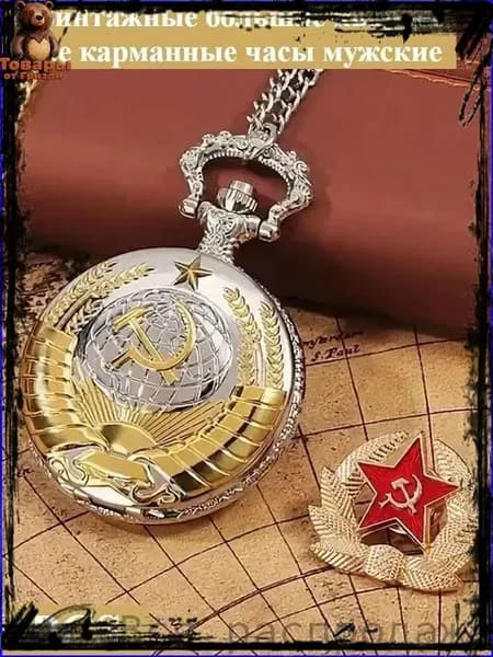 Часы антиквариат/винтаж