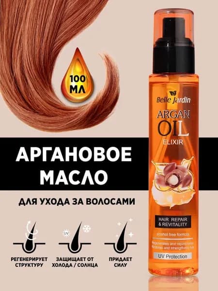 Масло для волос