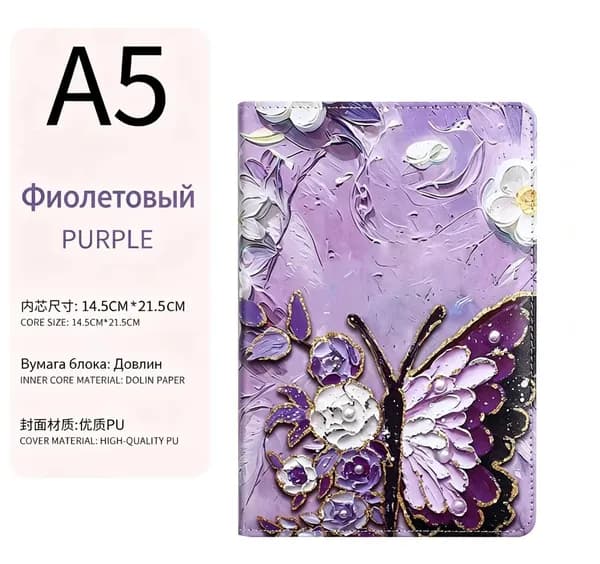 Дневник личный A5, листов: 100