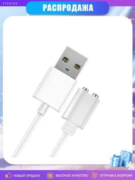 Магнитный USB-кабель для зарядки зубной щётки и смарт-часов, - Расстояние 5 мм