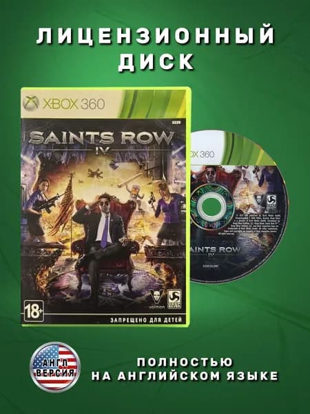 Saints Row 4 Английская версия видеоигра на лицензионном диске Xbox 360