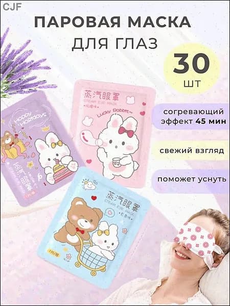 Маска косметическая Восстановление Для всех типов кожи