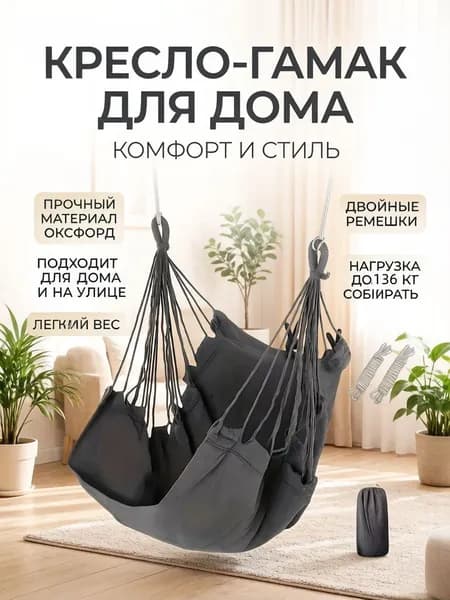 Садовые качели 130х100х130см