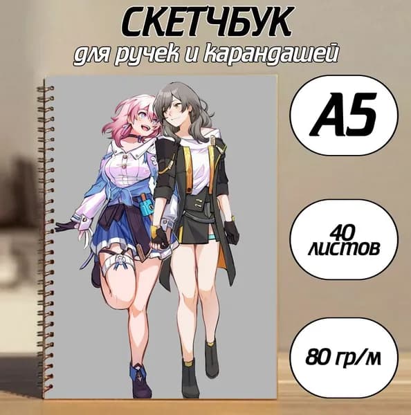 Скетчбук A5, листов: 40