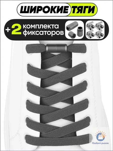 Шнурки 1 шт