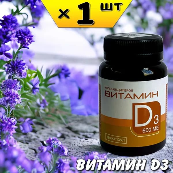 Витамин D3 600 МЕ для взрослых и детей старше трёх лет, Ли Вест