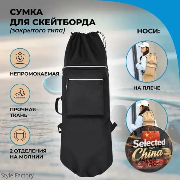 Чехол для спортивного инвентаря