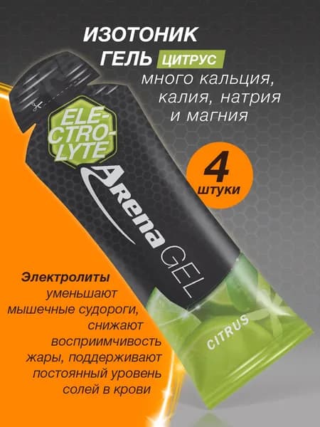 Энергетический гель Арена с электролитами, изотоник спортивный Arena gel
