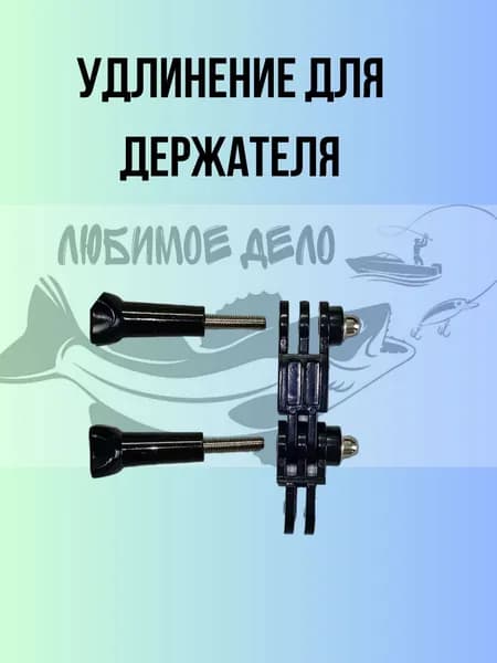 Крепление для эхолота
