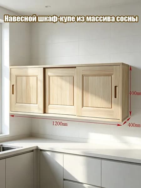 Кухонный гарнитур, Массив дерева ,120х15х60см