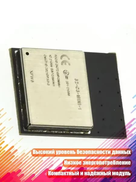 Модуль ESP32-C3-MINI-1-N4