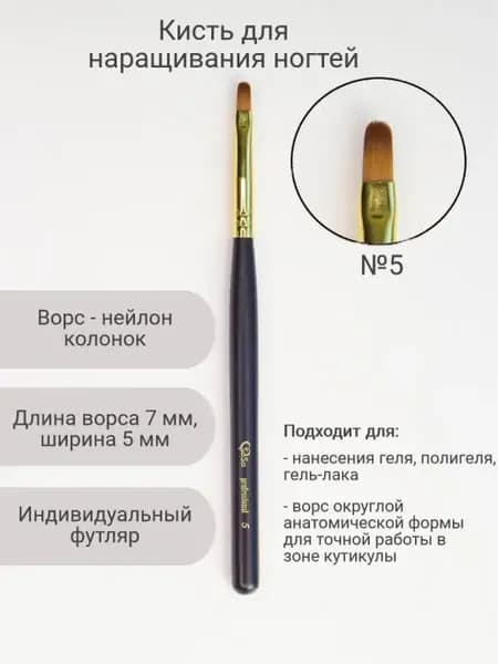 Кисть для ногтей натуральный ворс колонок
