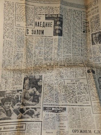 Автограф. Статья А. боброва "Наедине с залом" Литературная газета 1985 год.