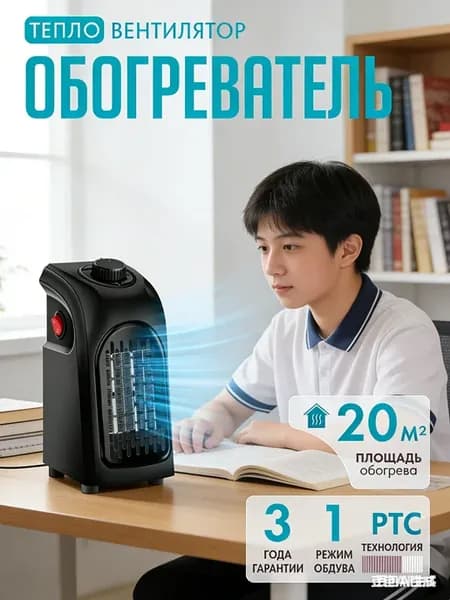 Мощный электрический обогреватель для дома, быстрый нагрев