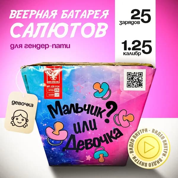 Гендер пати дневной веерный салют (розовый)