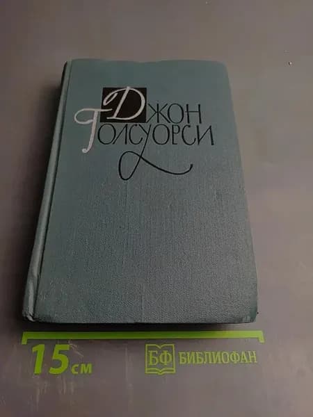 Сатира. Этюды о странностях (Собрание сочинений в 16