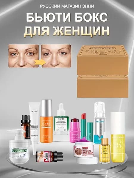 Набор уходовой косметики для лица питание и увлажнение кожи