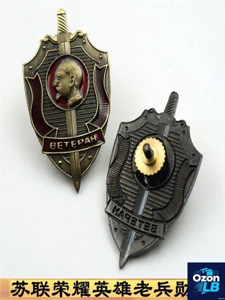 Памятный значок Ветерану СССР