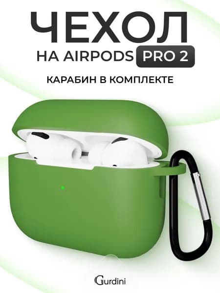 Чехол для наушников Airpods Pro 2 силиконовый / с карабином / матовый / чехол на аирподс про 2