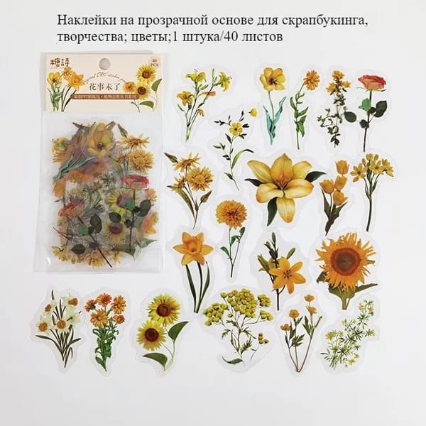 Наклейки
