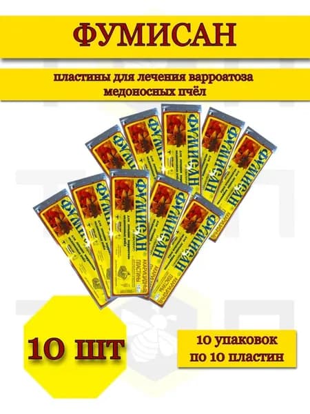Фyмиcaн - пластины для пчел 10 пачек