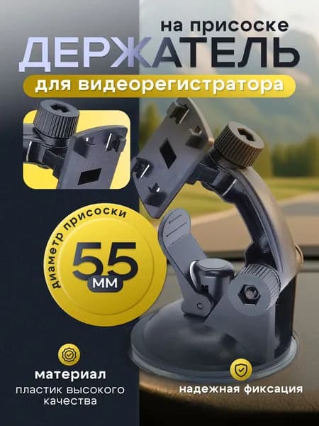 Крепление-присоска винт для видеорегистратора TS-CAA22